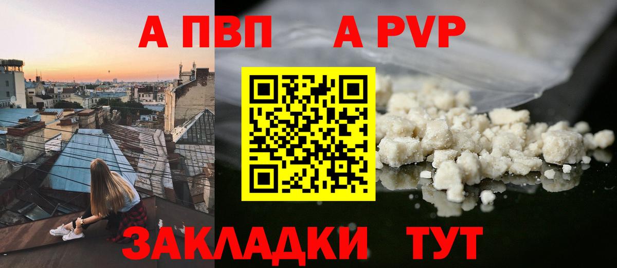 Альфа ПВП мука  Гагарин  Альфа ПВП Соль  Alpha-PVP  A-PVP Crystall 