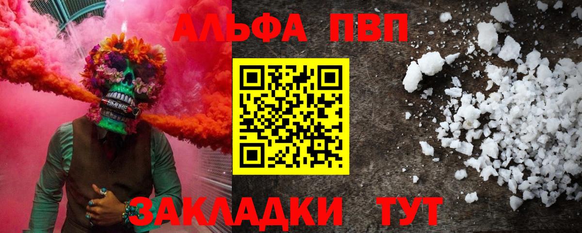 Alpha-PVP Соль Гагарин