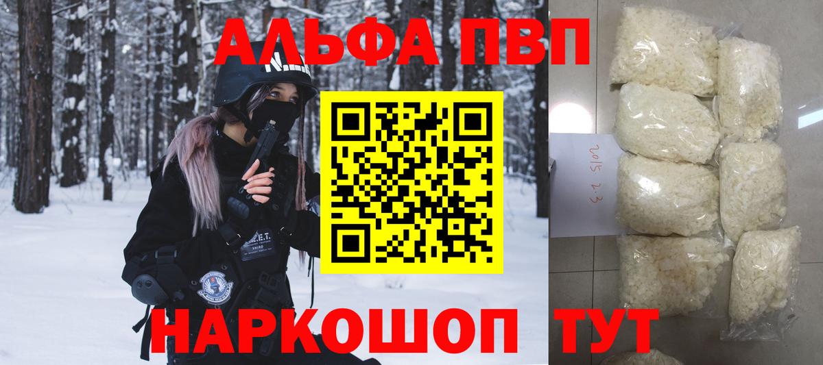 A-PVP СК  Вход с VPN  A PVP кристаллы  Гагарин 