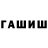 ГАШИШ убойный Forytpro3 Premium