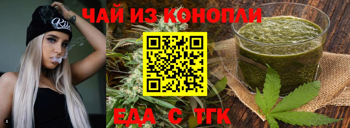 Гагарин  Еда ТГК марихуана  Вход с VPN 