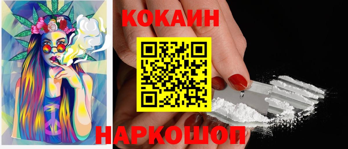 Кокаин  Cocaine FishScale  закладки  Гагарин  Вход с VPN 