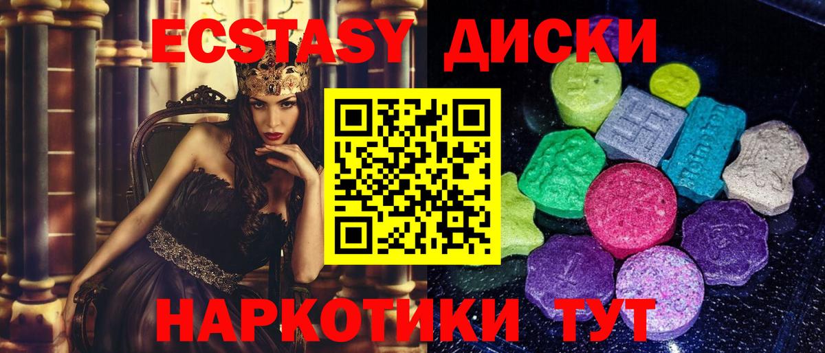 Гагарин  ЭКСТАЗИ 280 MDMA  Вход с VPN 