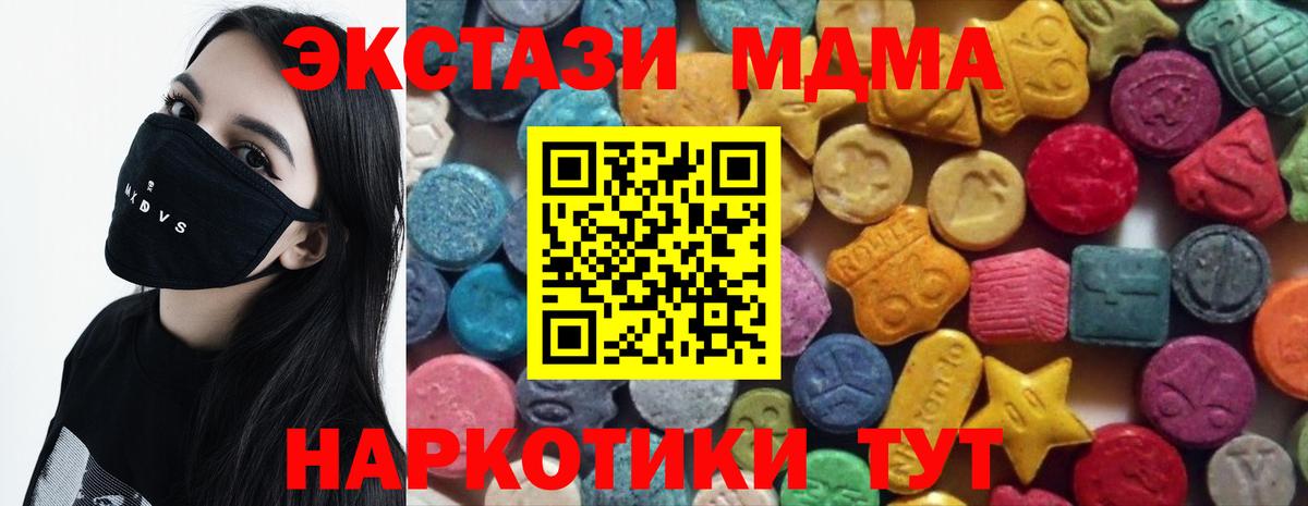 ЭКСТАЗИ таблы  Ecstasy  ссылка на мегу рабочий сайт  Гагарин 