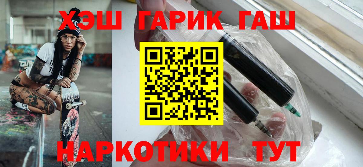 ГАШ  ГАШ 40% ТГК  Вход с VPN  ГАШ ice o lator  Гагарин 