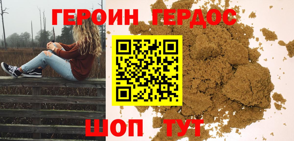ГЕРОИН  Гагарин  ГЕРОИН Афган 