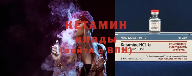 КЕТАМИН ketamine  как найти закладки  Гагарин 