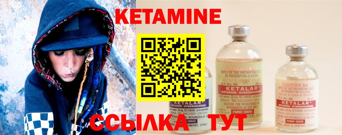 Кетамин ketamine  Гагарин 