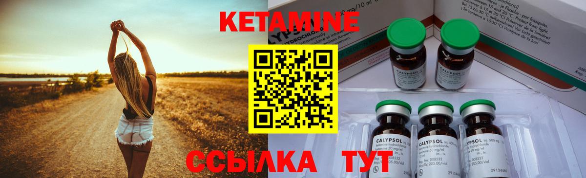 Кетамин ketamine  Вход с VPN  Гагарин  mega зеркало  Кетамин ketamine 