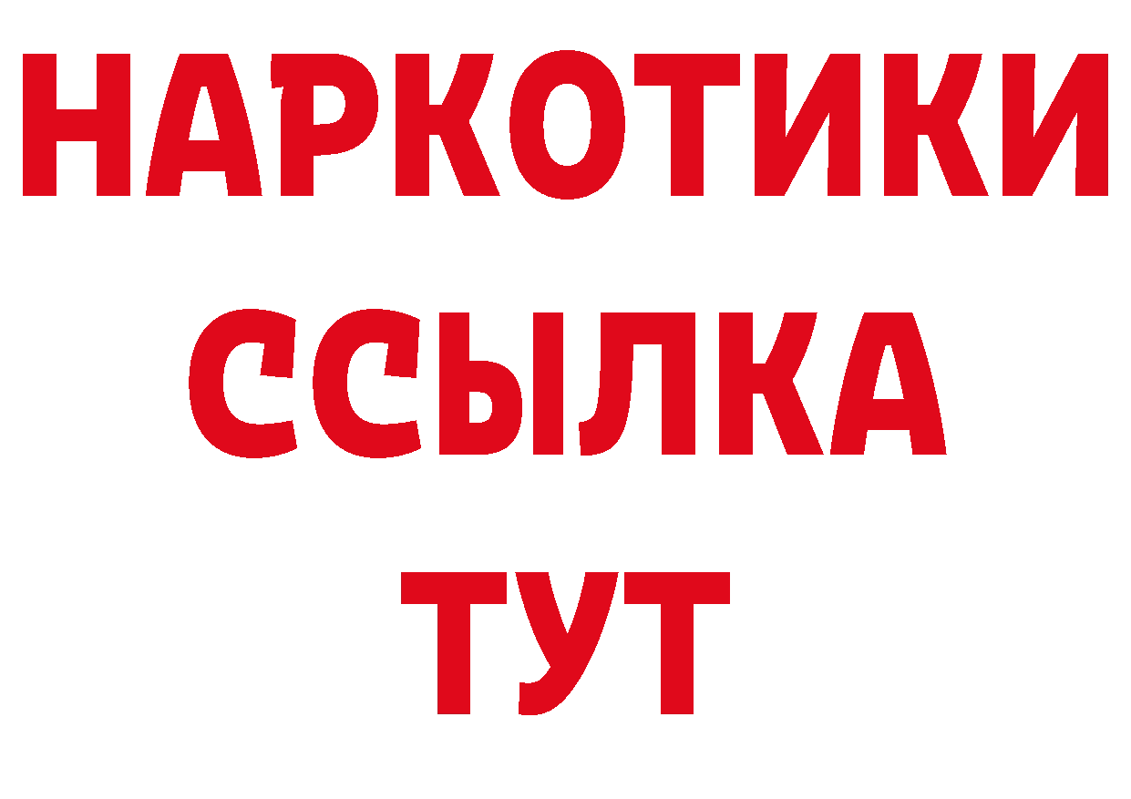 Бутират BDO 33% ТОР дарк нет мега Гагарин