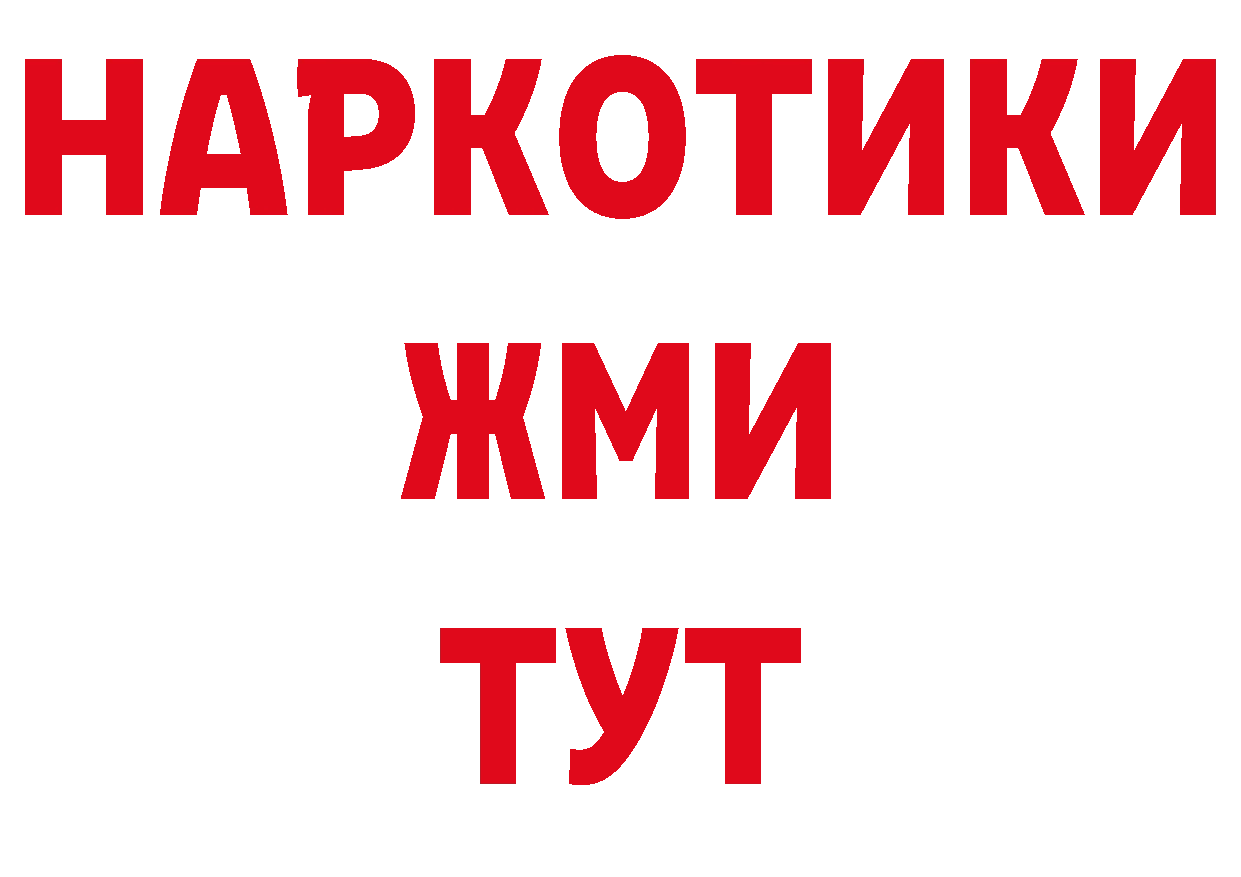 Купить закладку сайты даркнета состав Гагарин