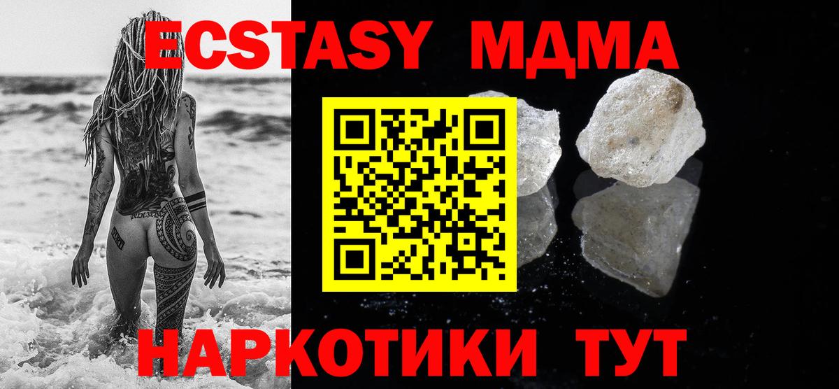 МДМА  Гагарин  МДМА VHQ  МДМА кристаллы 