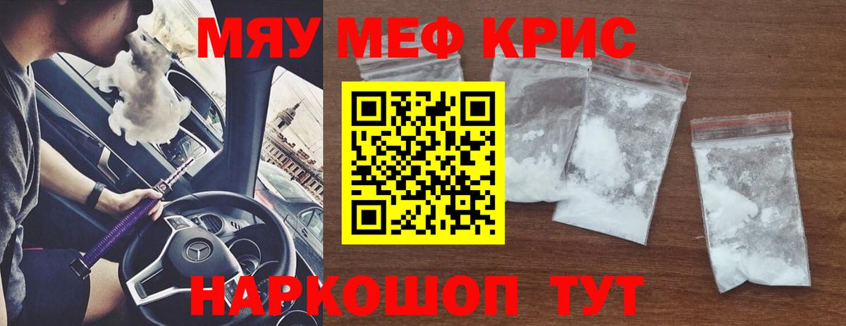 Гагарин  МЕФ  Вход с VPN  МЕФ mephedrone  Мефедрон мука 
