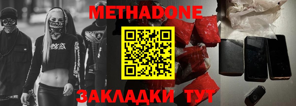 ОМГ ОМГ ТОР  Гагарин  МЕТАДОН мёд 