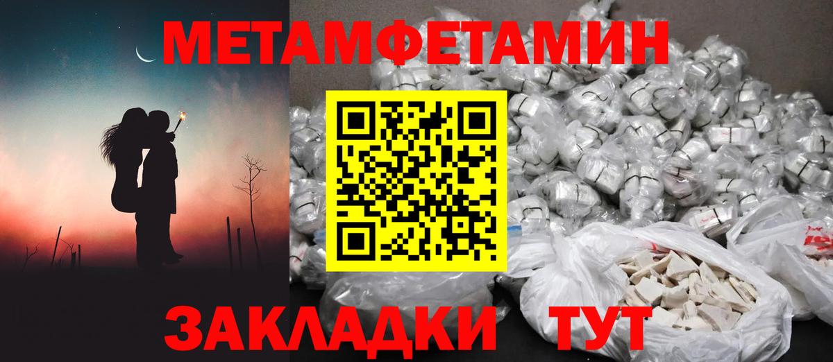 Метамфетамин Methamphetamine Гагарин