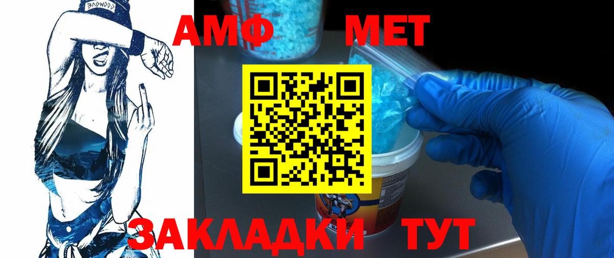 Метамфетамин Декстрометамфетамин 99.9%  Метамфетамин Декстрометамфетамин 99.9%  Гагарин  Вход с VPN 
