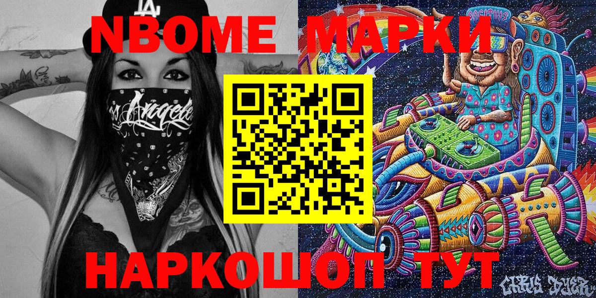 Марки 25I-NBOMe 1,5мг Гагарин