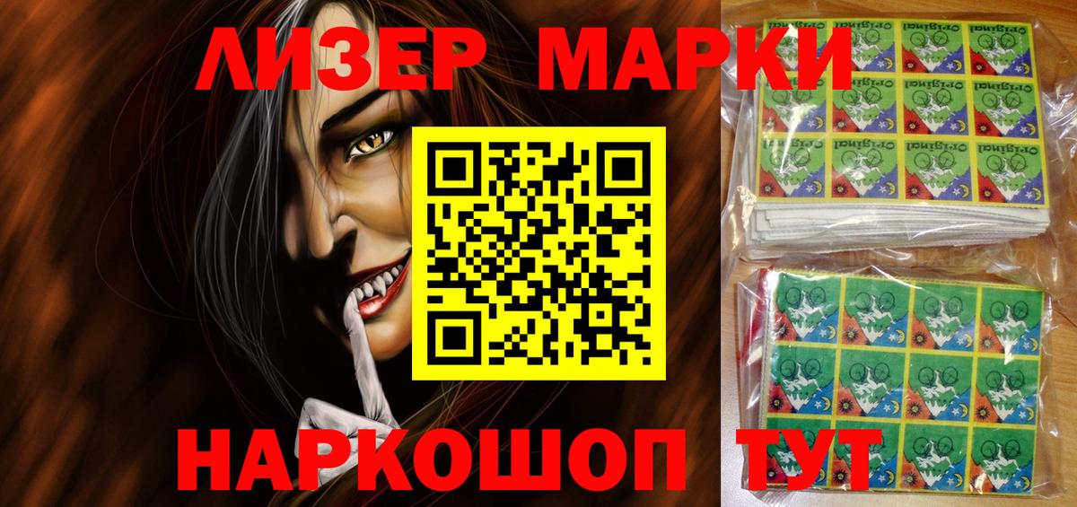 Марки NBOMe 1,8мг  Вход с VPN  Гагарин  Марки NBOMe 1,8мг 