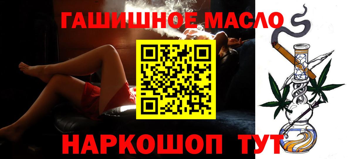 Дистиллят ТГК гашишное масло  Гагарин 