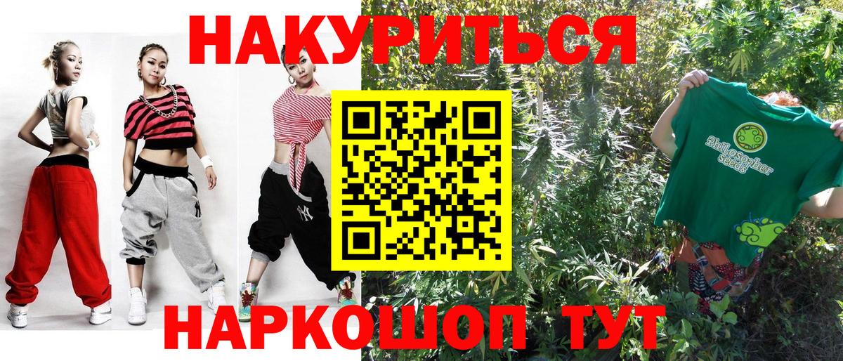 МАРИХУАНА AK-47 Гагарин