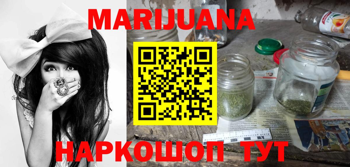 Бошки Шишки семена  Марихуана тримм  Вход с VPN  Гагарин  МАРИХУАНА Amnesia 